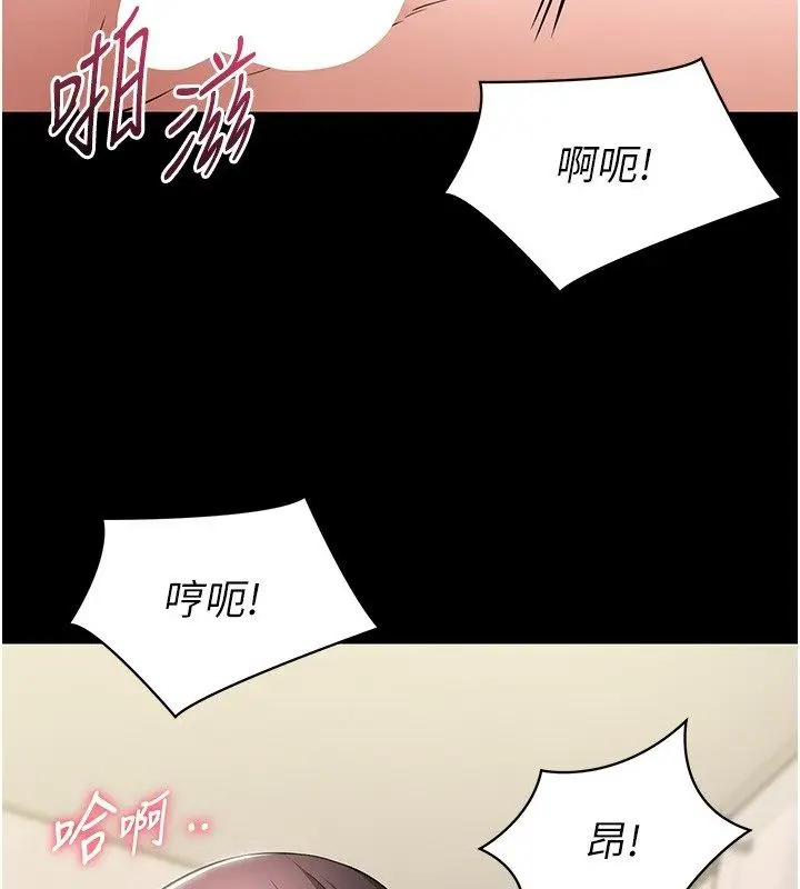 漫画《为民服务App》第9话第3张图