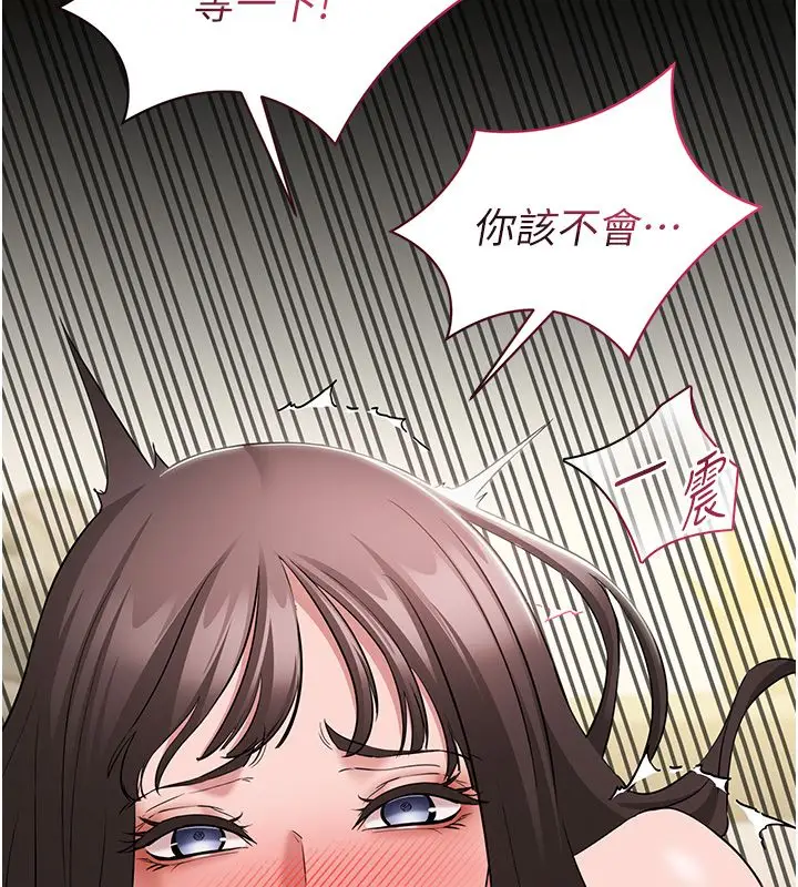 漫画《为民服务App》第9话第32张图