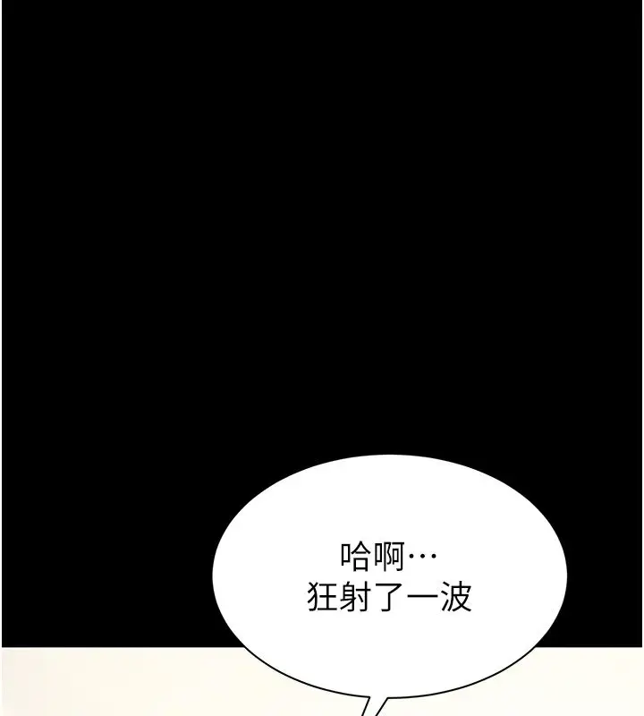 漫画《为民服务App》第9话第43张图
