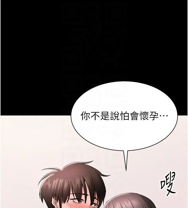 漫画《为民服务App》第9话第51张图