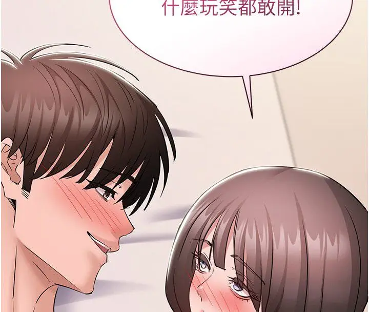 漫画《为民服务App》第9话第58张图