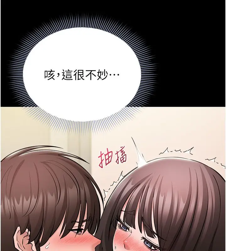 漫画《为民服务App》第9话第6张图