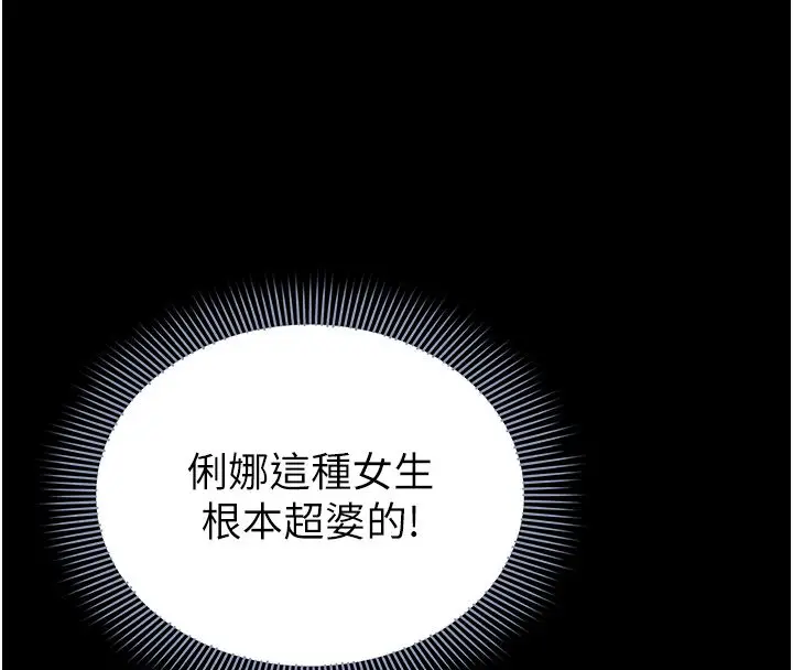 漫画《为民服务App》第9话第66张图