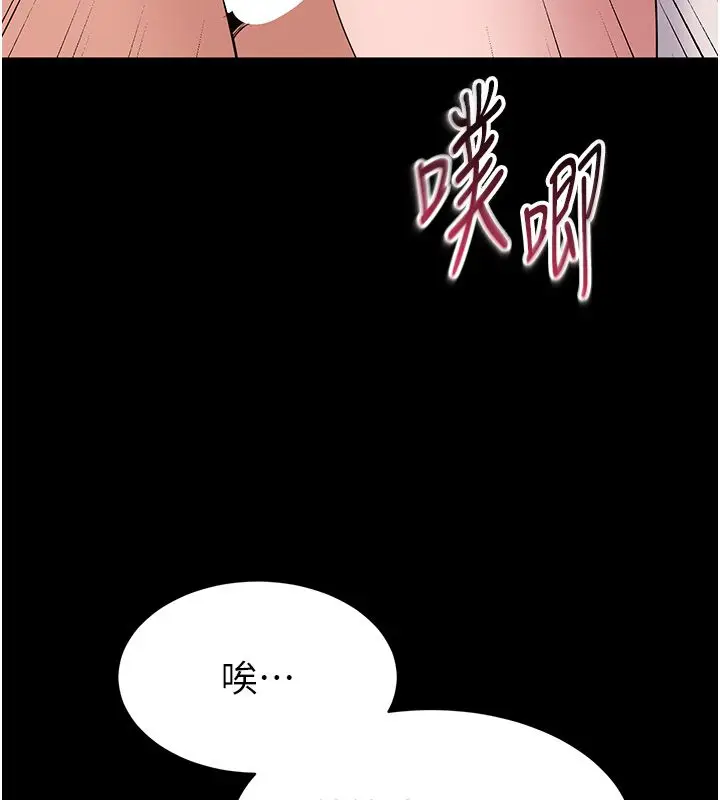 漫画《为民服务App》第9话第74张图