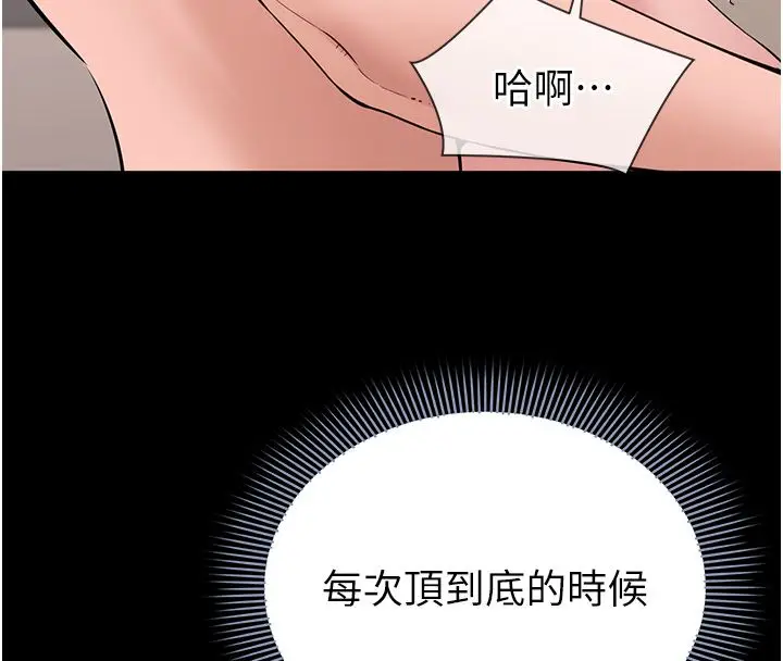 漫画《为民服务App》第9话第8张图