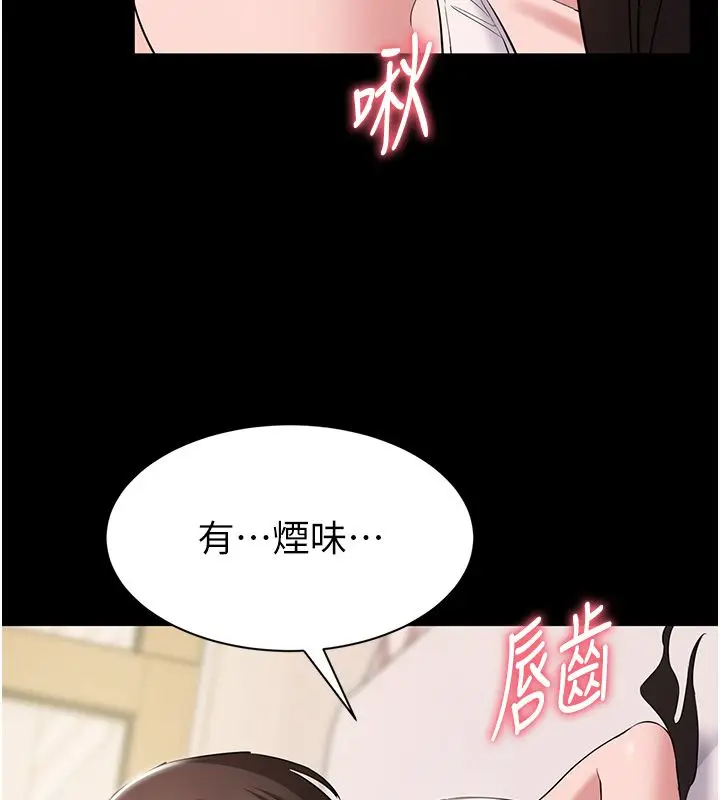 漫画《为民服务App》第9话第80张图