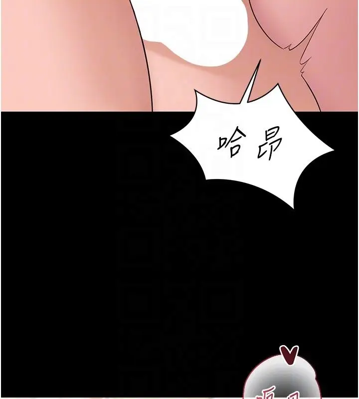 漫画《为民服务App》第9话第96张图