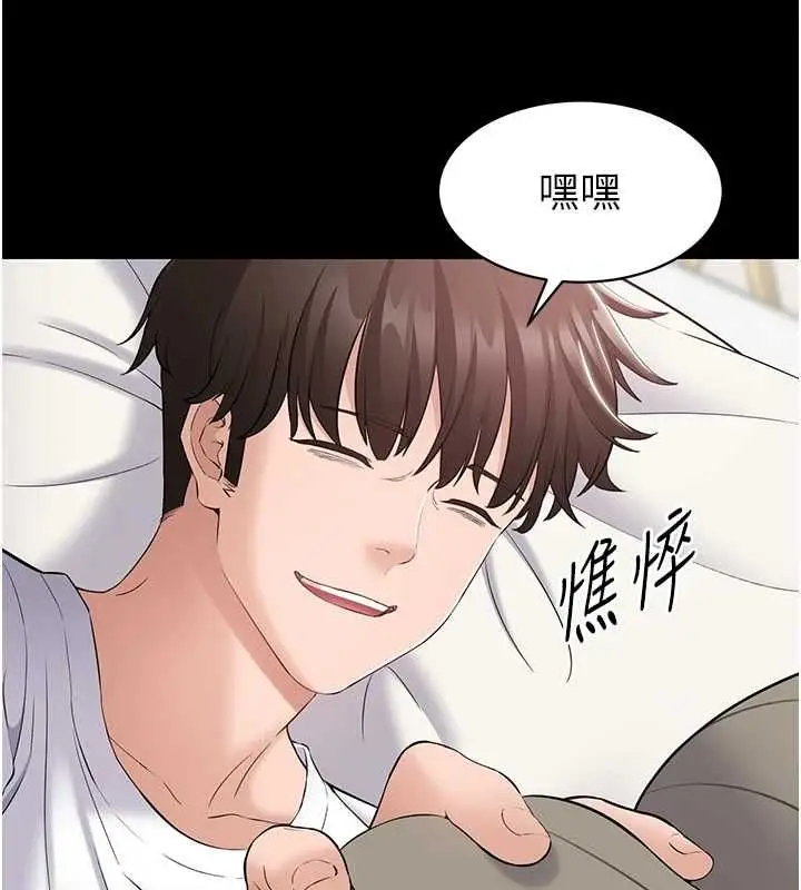 漫画《为民服务App》第10话第10张图