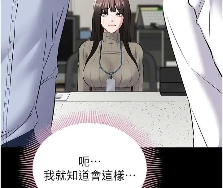 漫画《为民服务App》第10话第100张图