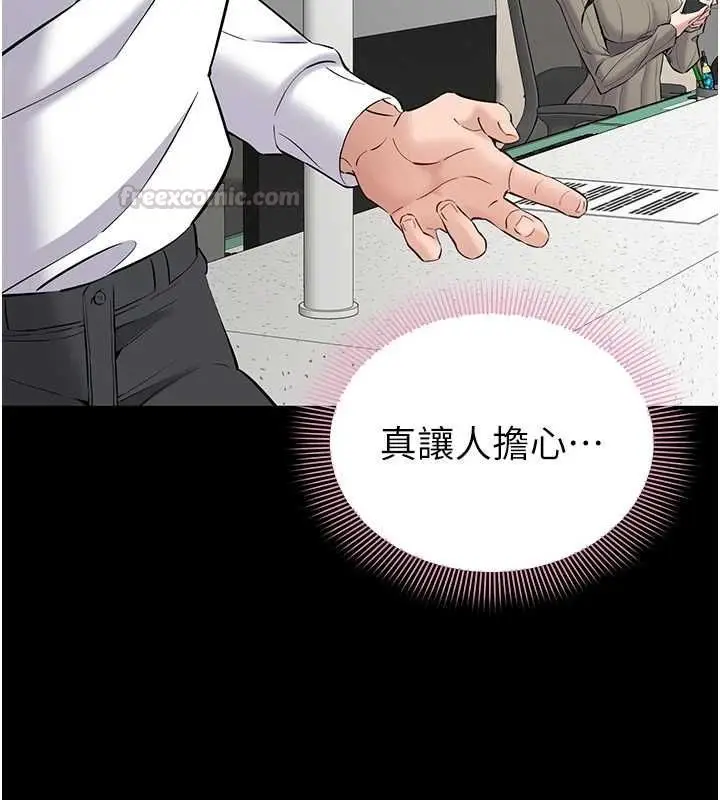 漫画《为民服务App》第10话第105张图