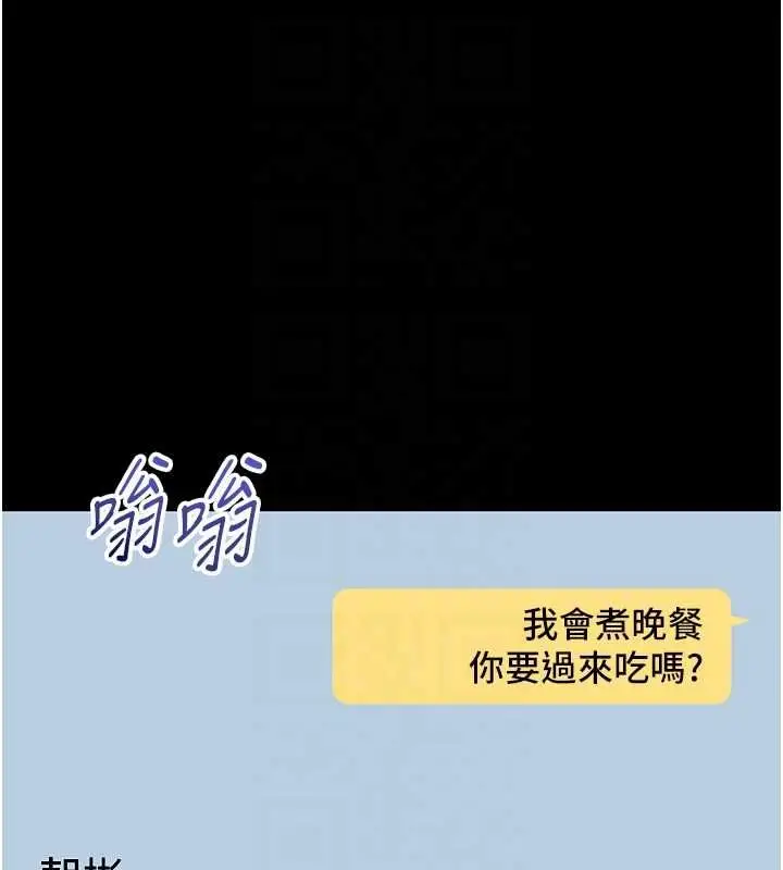 漫画《为民服务App》第10话第108张图