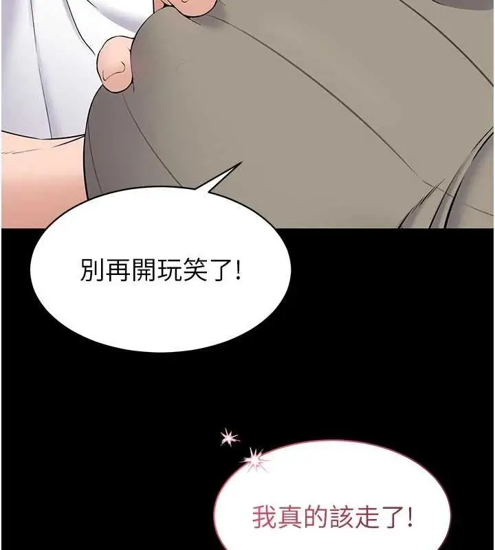 漫画《为民服务App》第10话第11张图