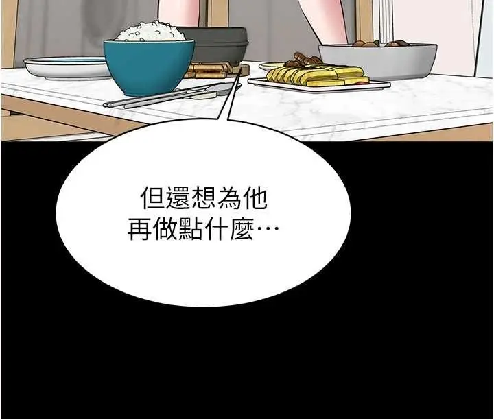 漫画《为民服务App》第10话第121张图