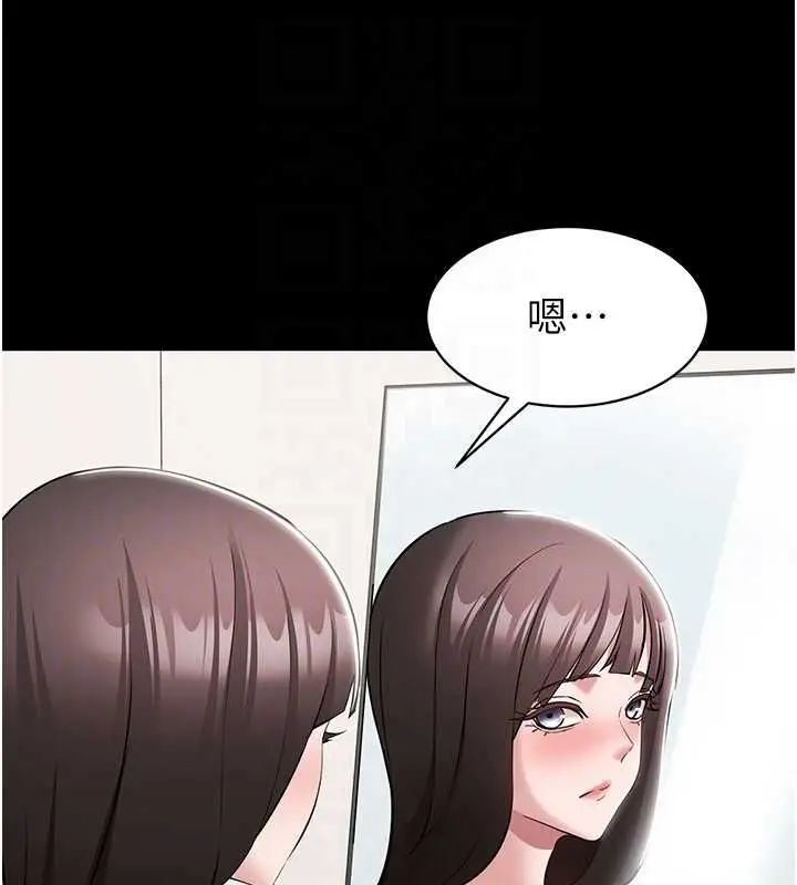 漫画《为民服务App》第10话第122张图