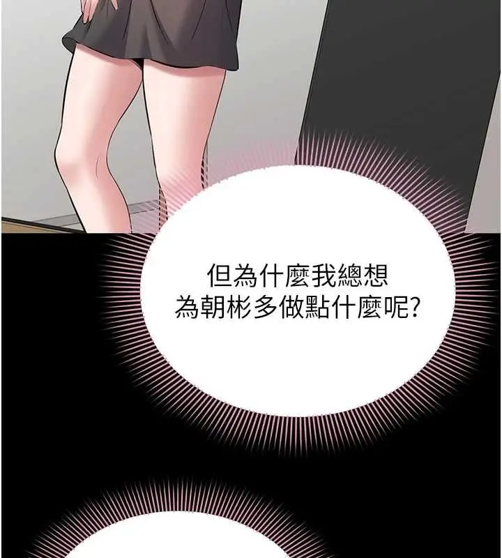漫画《为民服务App》第10话第130张图