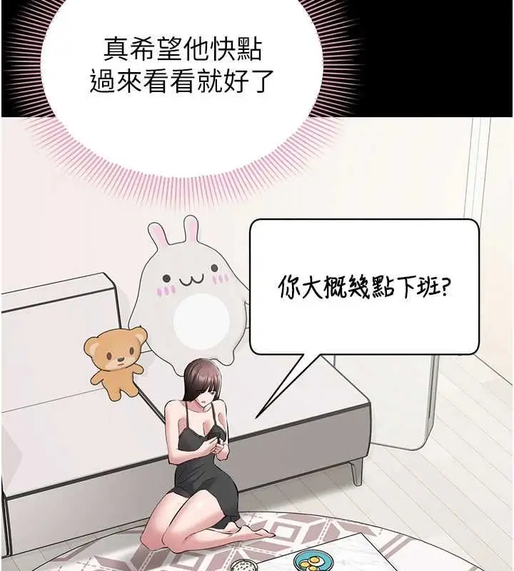 漫画《为民服务App》第10话第131张图