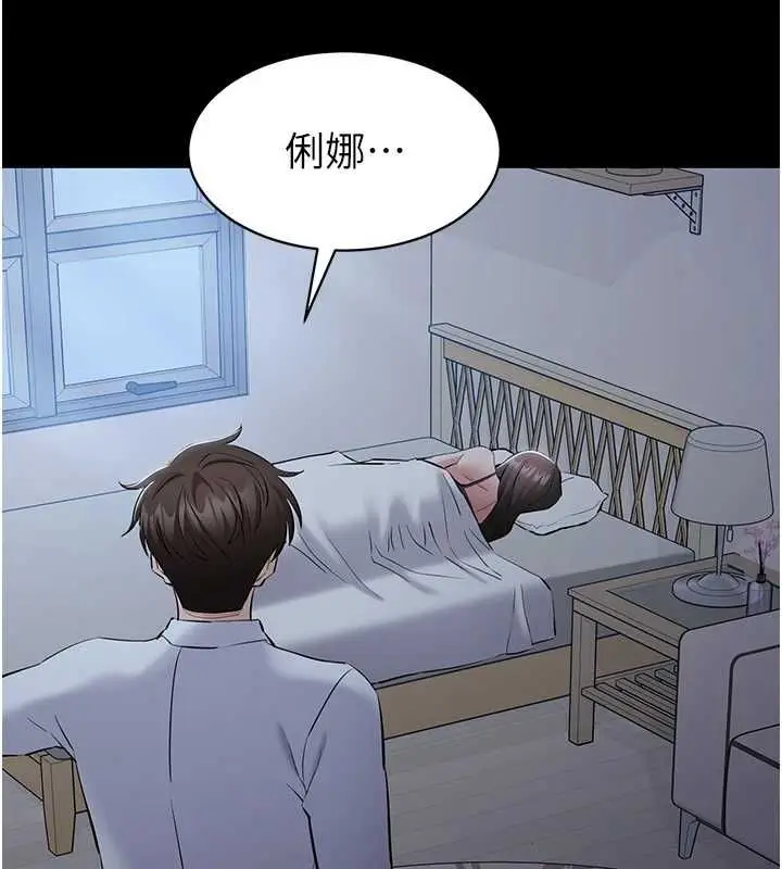 漫画《为民服务App》第10话第136张图