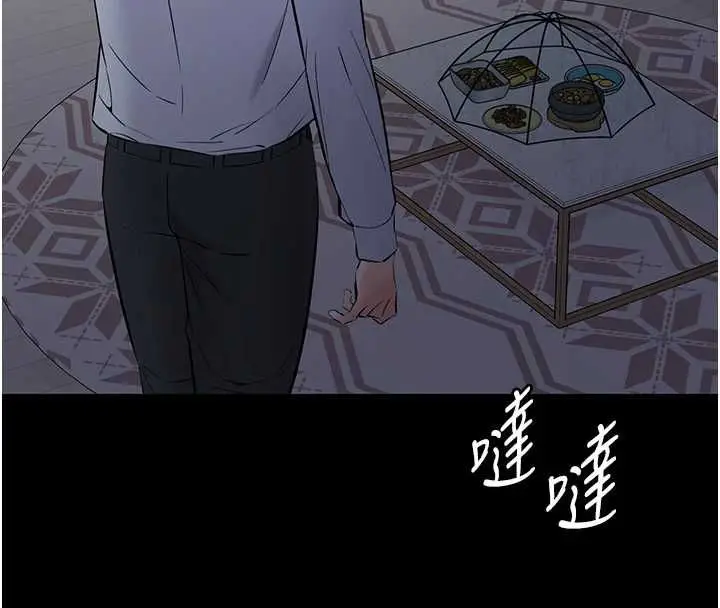 漫画《为民服务App》第10话第137张图