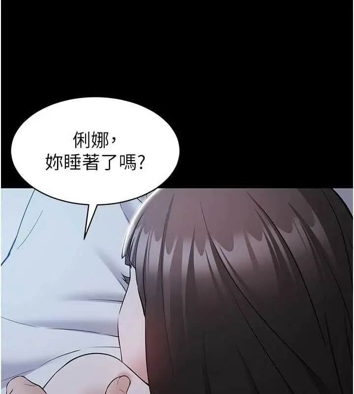 漫画《为民服务App》第10话第138张图