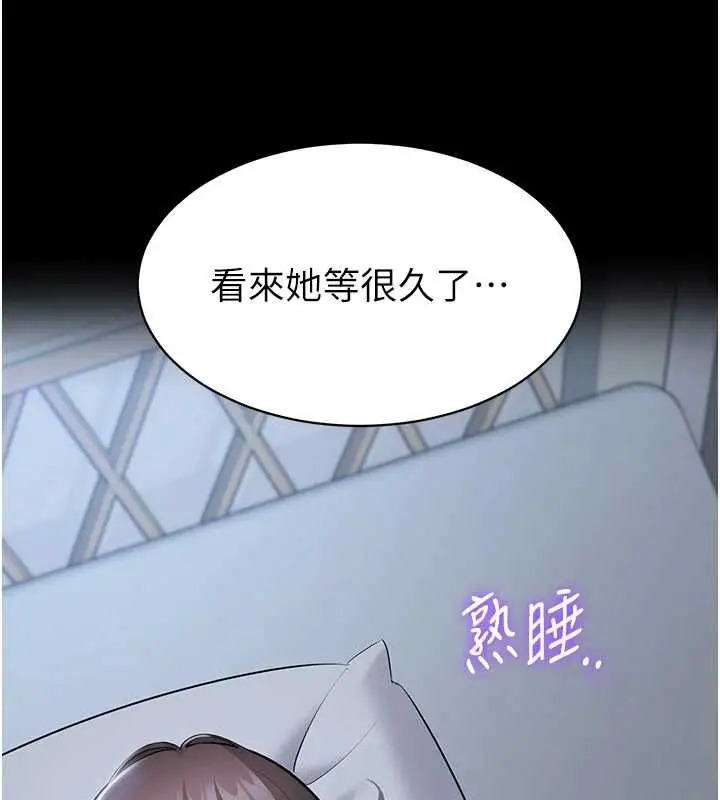 漫画《为民服务App》第10话第141张图