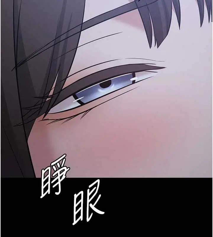 漫画《为民服务App》第10话第145张图