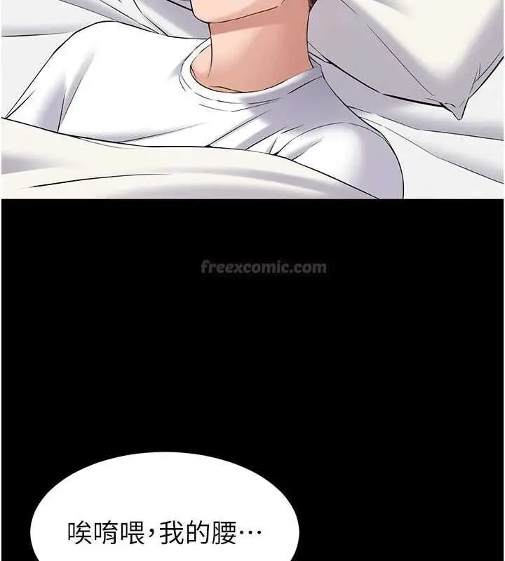 漫画《为民服务App》第10话第15张图