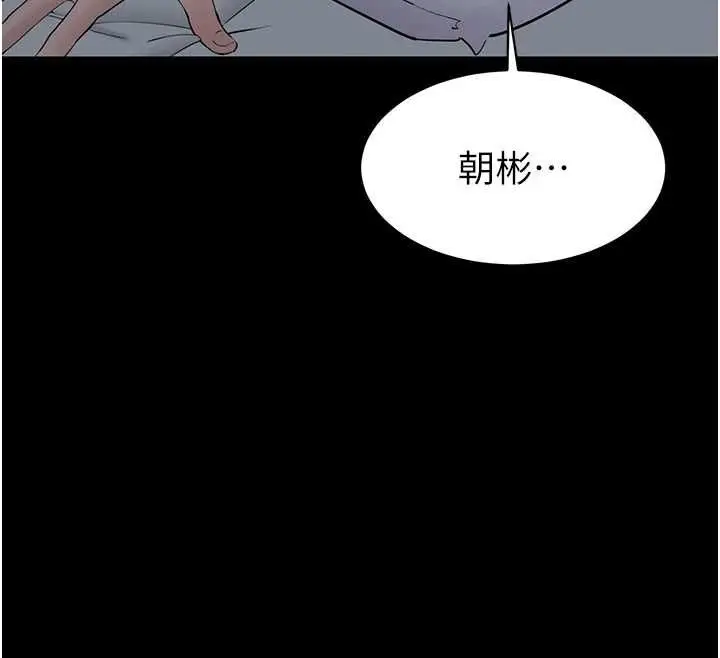 漫画《为民服务App》第10话第151张图