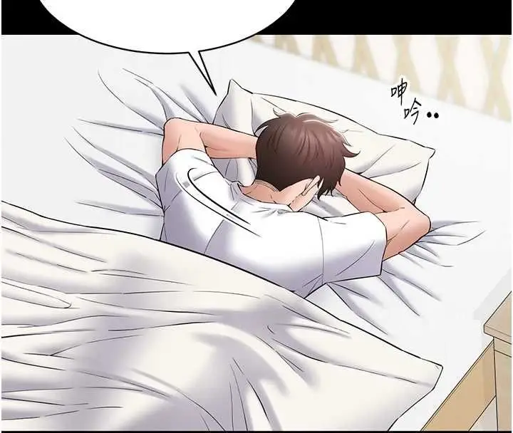 漫画《为民服务App》第10话第16张图