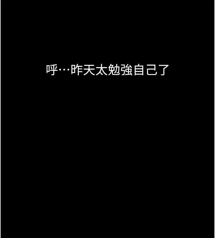 漫画《为民服务App》第10话第17张图