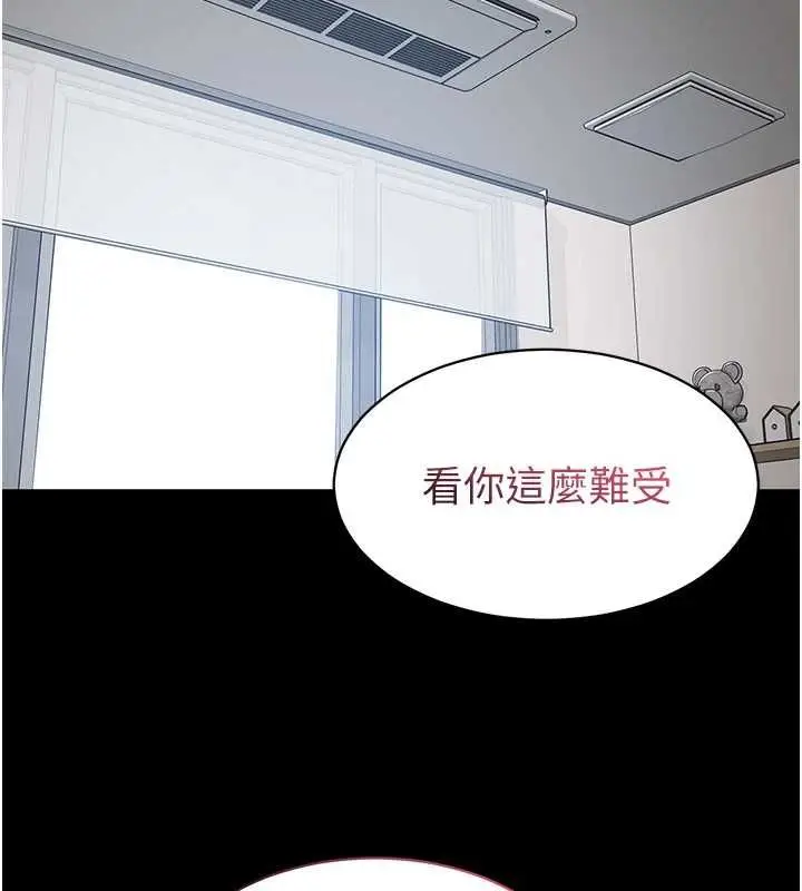 漫画《为民服务App》第10话第2张图