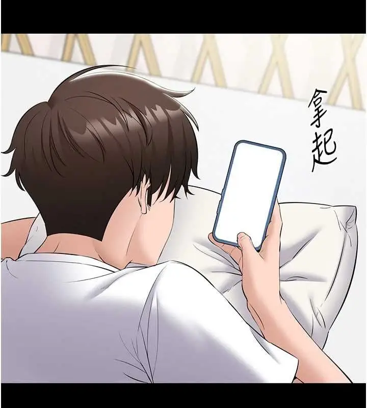 漫画《为民服务App》第10话第25张图
