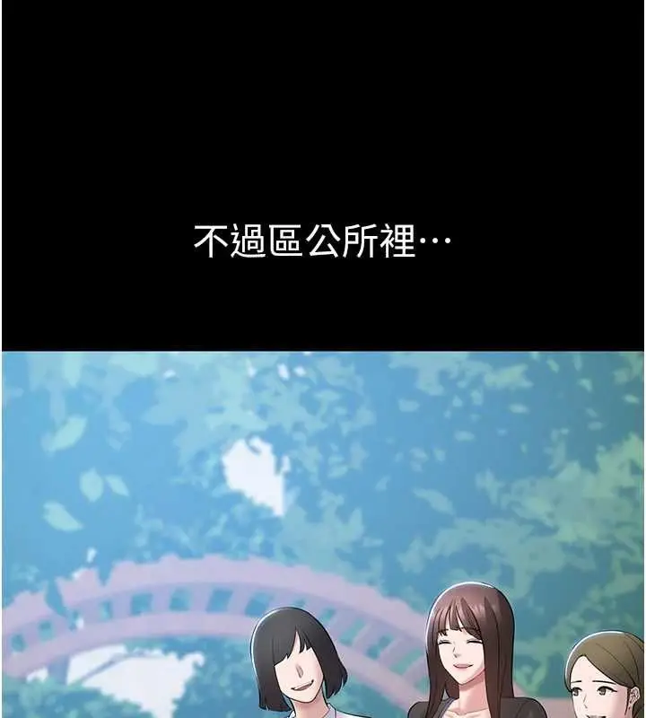 漫画《为民服务App》第10话第27张图