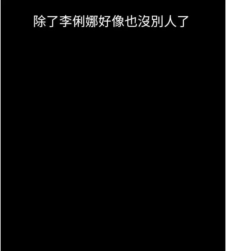 漫画《为民服务App》第10话第29张图