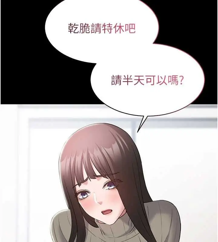 漫画《为民服务App》第10话第3张图