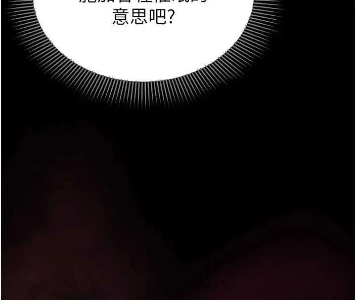 漫画《为民服务App》第10话第34张图