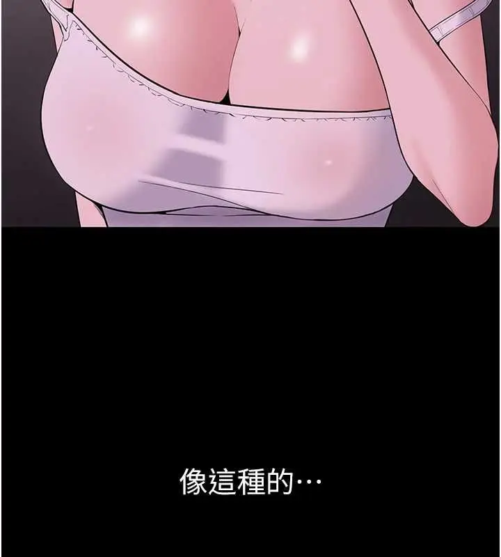 漫画《为民服务App》第10话第38张图