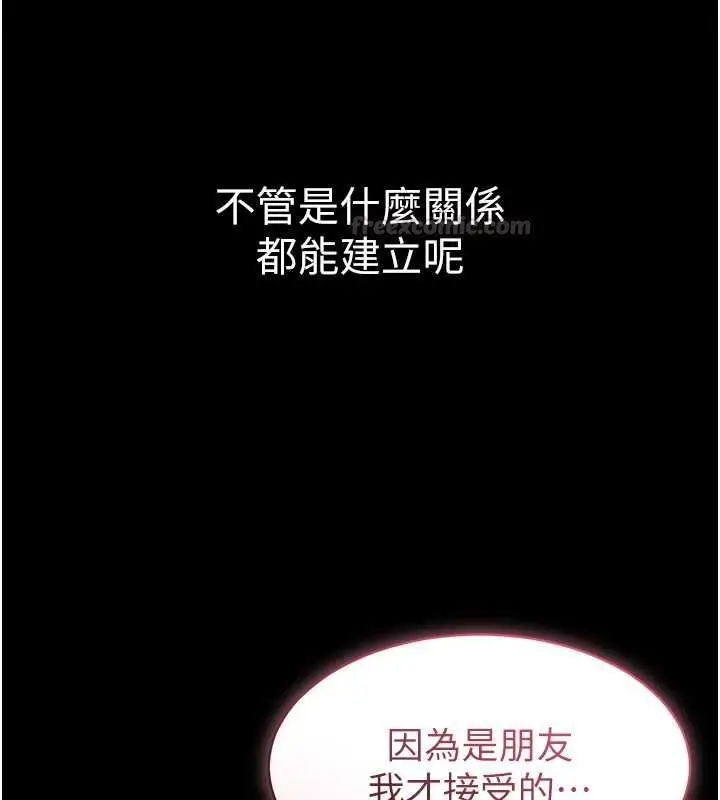 漫画《为民服务App》第10话第45张图