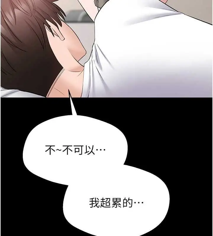 漫画《为民服务App》第10话第5张图