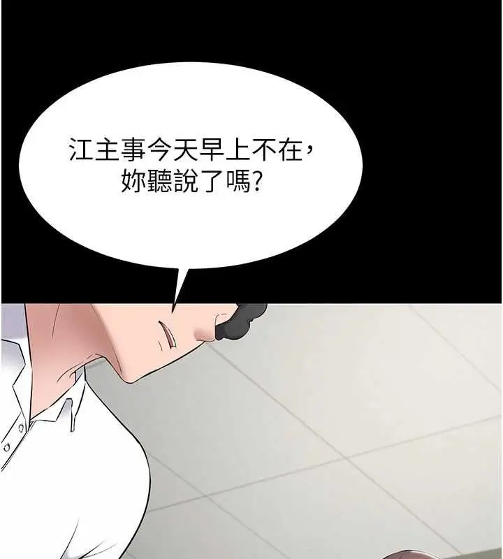 漫画《为民服务App》第10话第55张图
