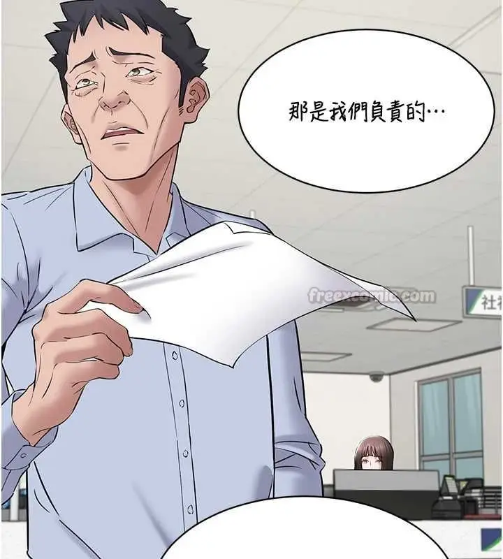 漫画《为民服务App》第10话第60张图