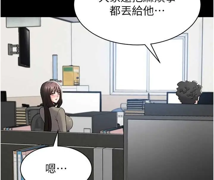 漫画《为民服务App》第10话第62张图