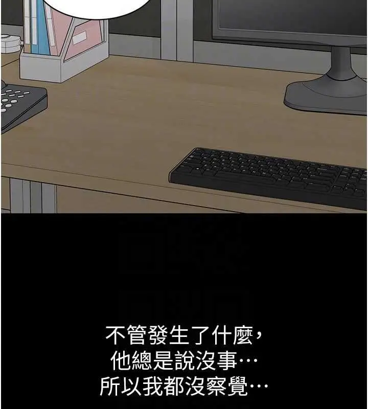 漫画《为民服务App》第10话第63张图