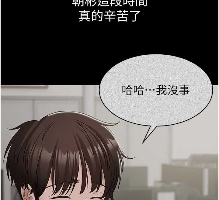 漫画《为民服务App》第10话第66张图