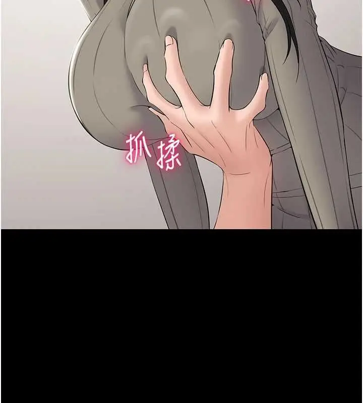 漫画《为民服务App》第10话第7张图