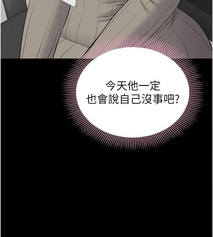 漫画《为民服务App》第10话第71张图