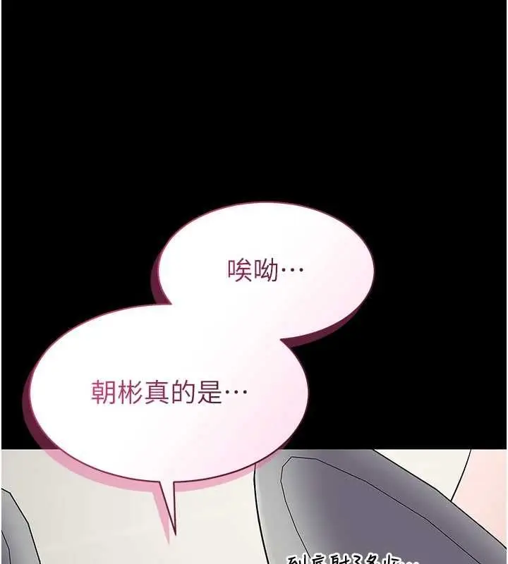 漫画《为民服务App》第10话第81张图