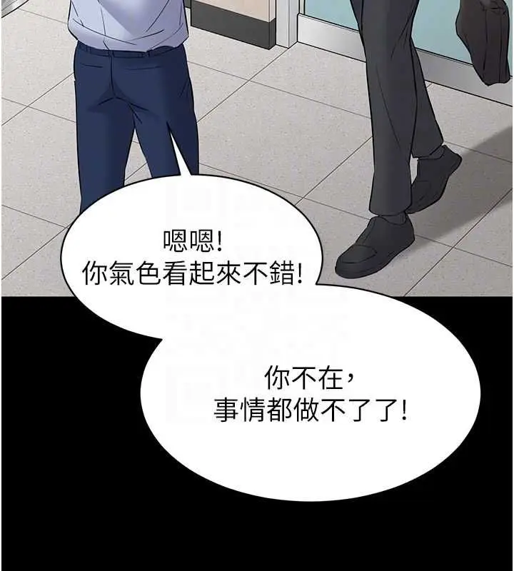 漫画《为民服务App》第10话第95张图