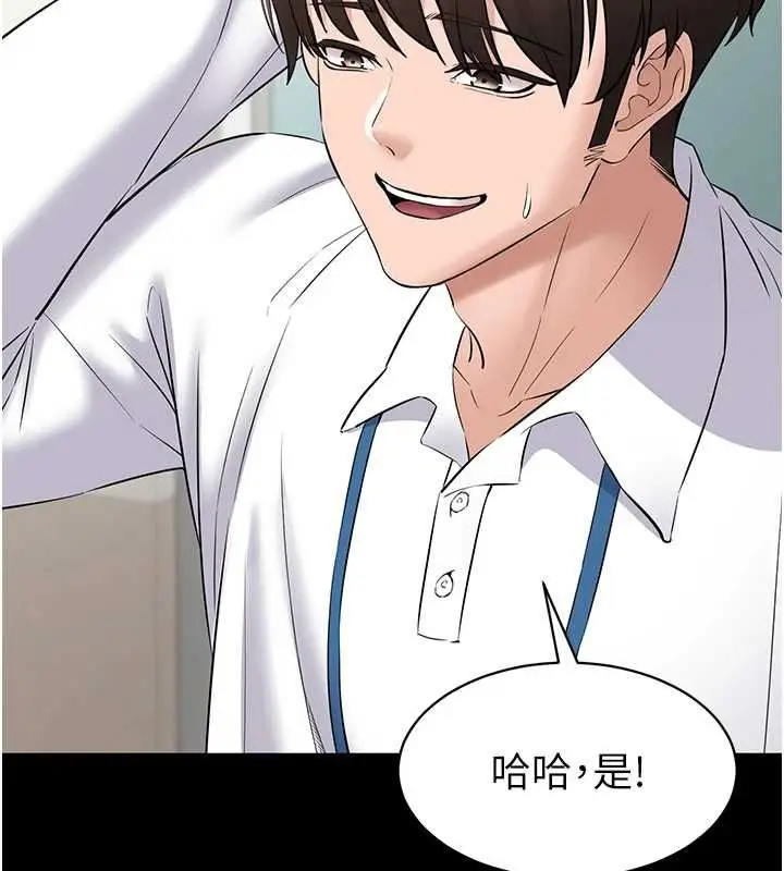 漫画《为民服务App》第10话第97张图