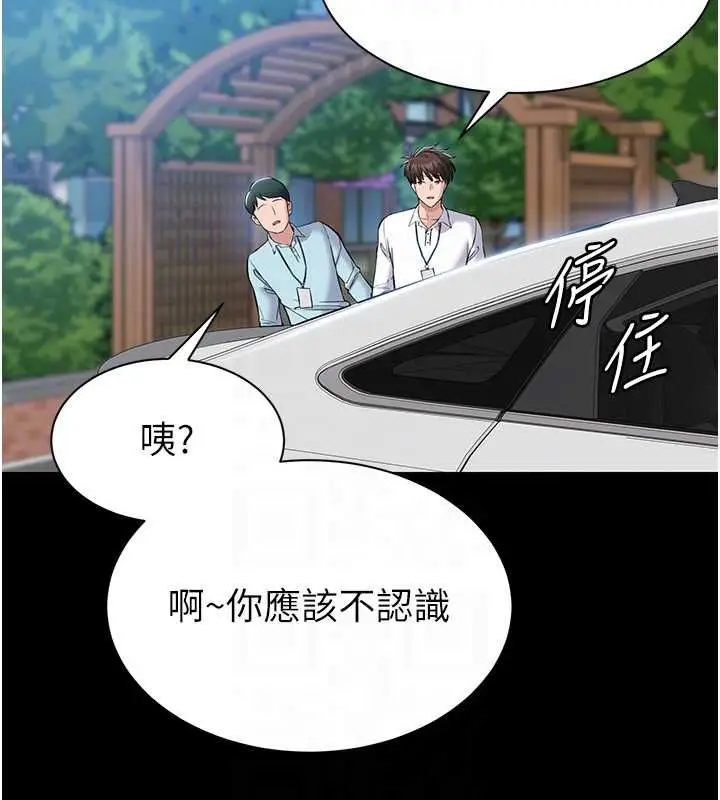 漫画《为民服务App》第11话第100张图