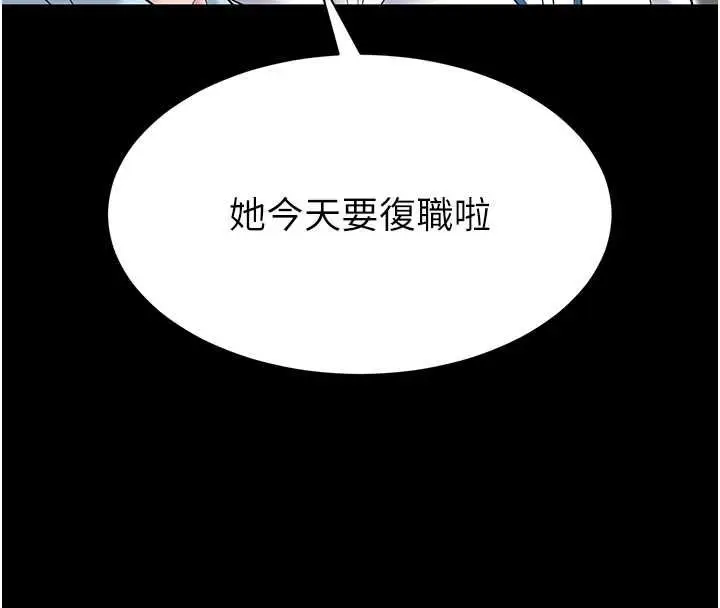 漫画《为民服务App》第11话第102张图